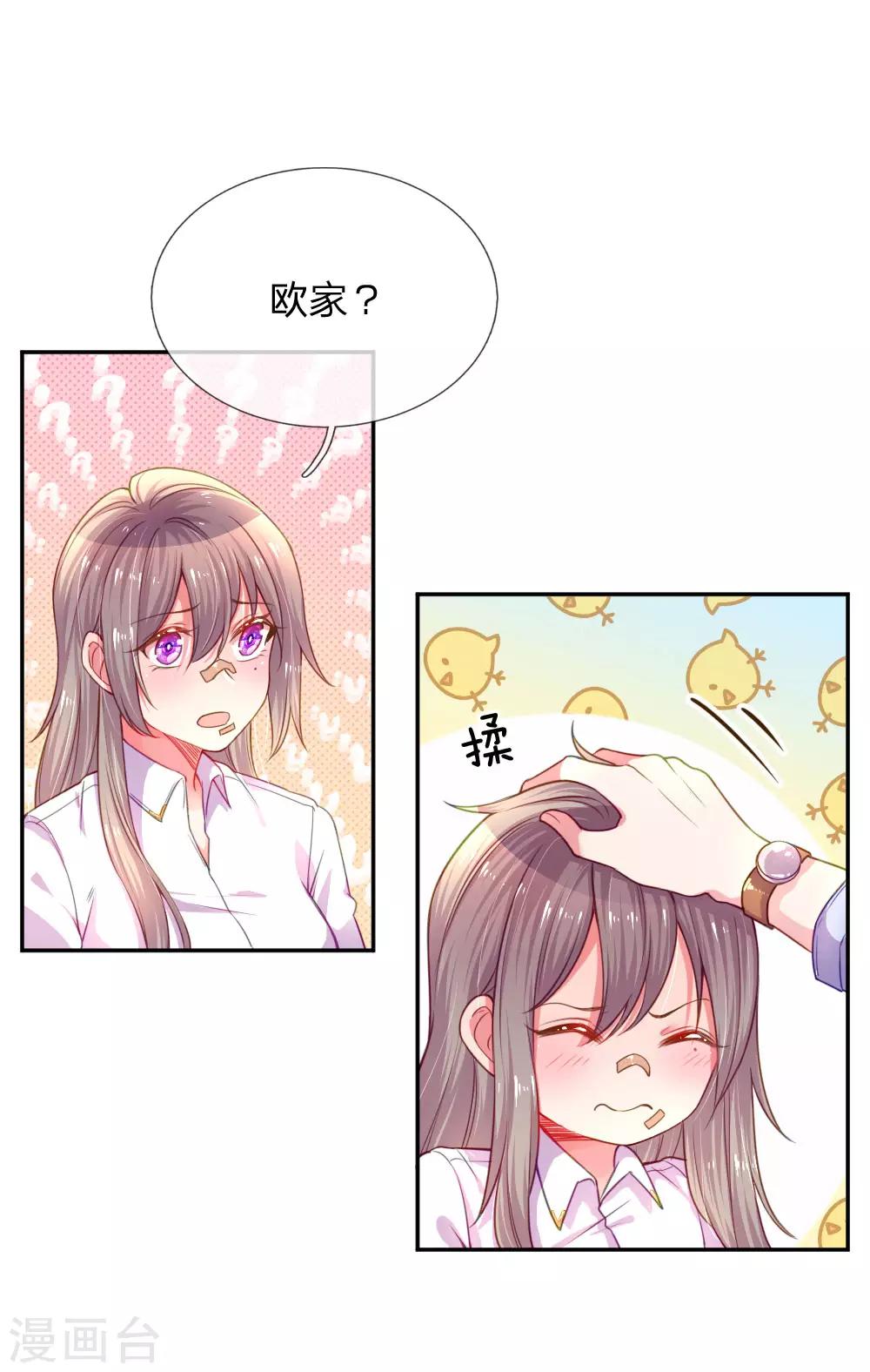第203话 另有所图14