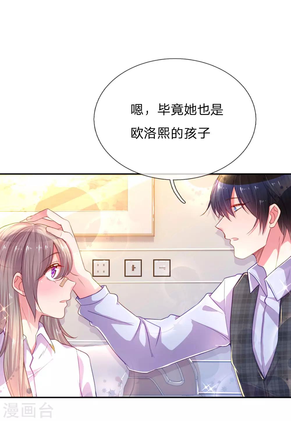 第203话 另有所图15