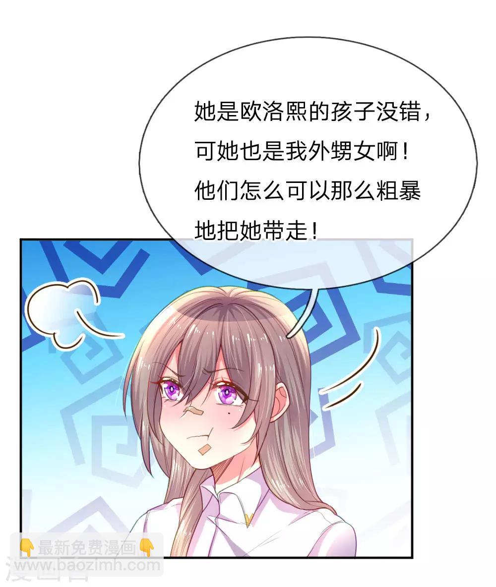 第203话 另有所图16