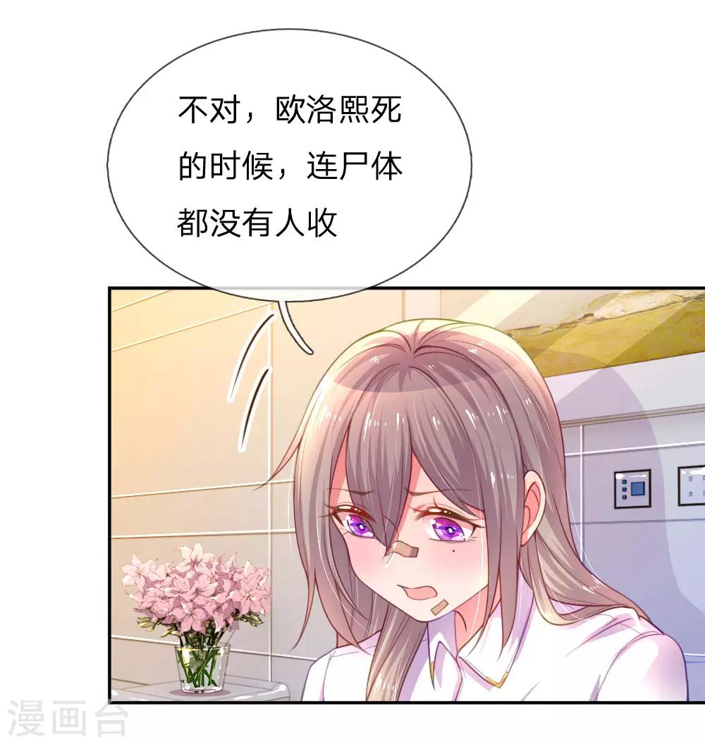 第203话 另有所图17
