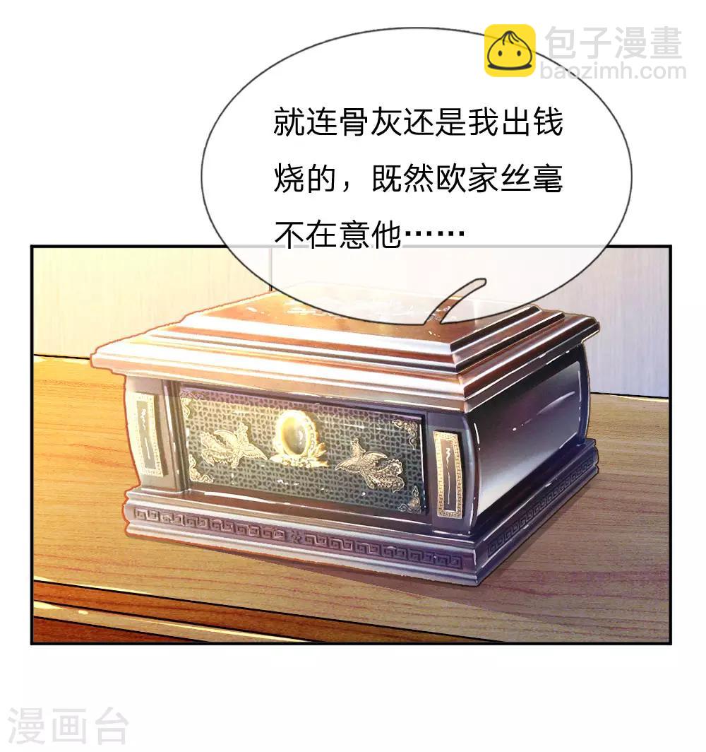 第203话 另有所图18