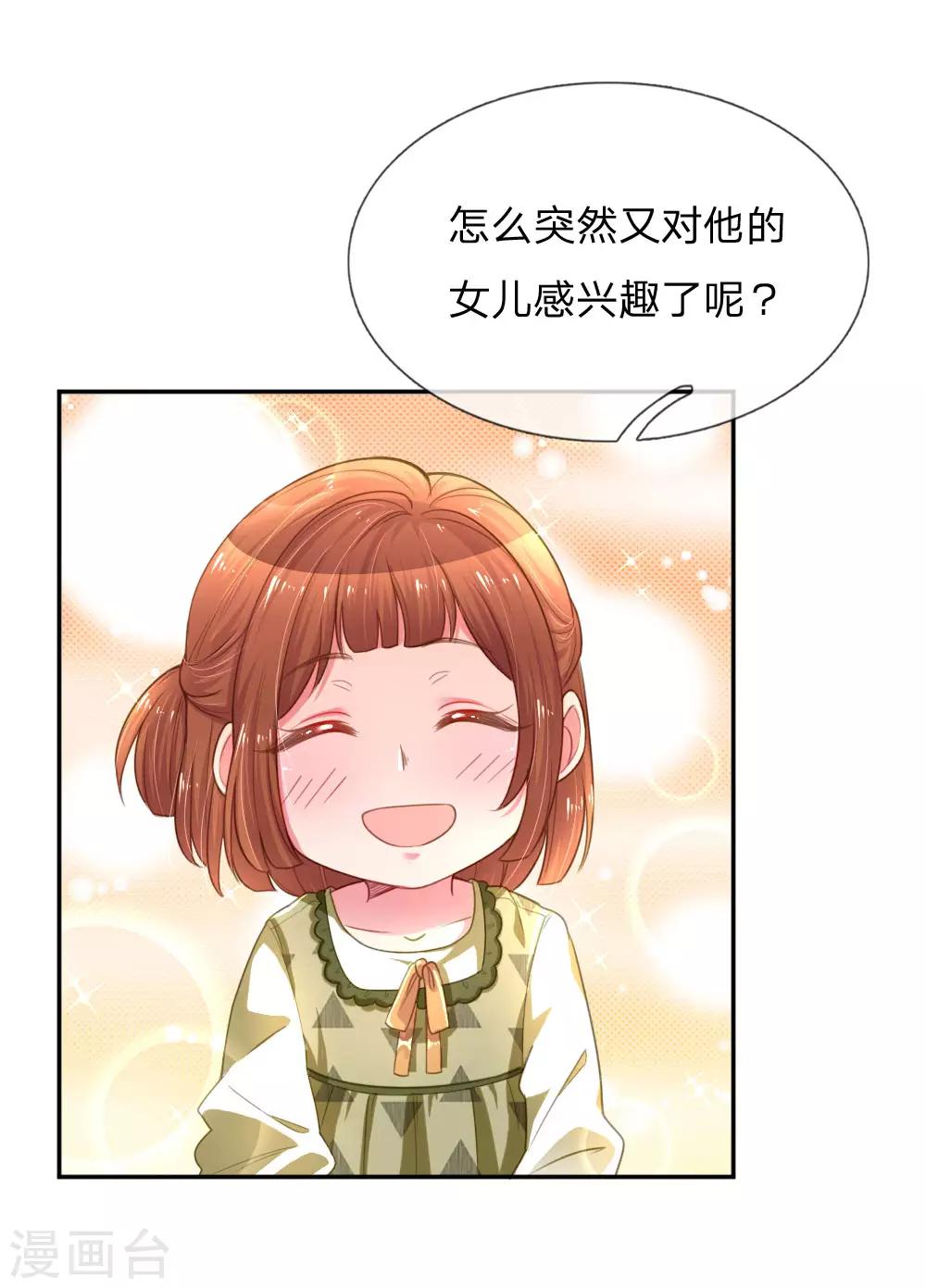 第203话 另有所图19