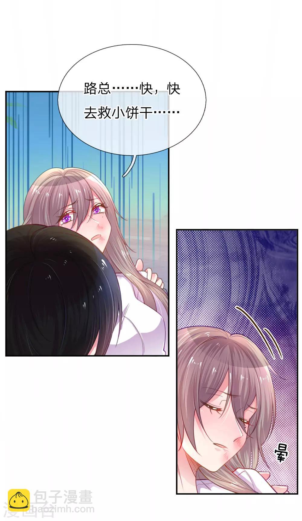 第203话 另有所图4