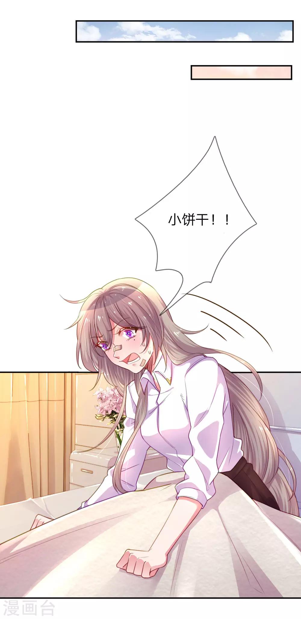 第203话 另有所图8