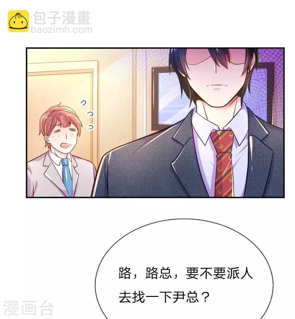第209话 华丽蜕变1