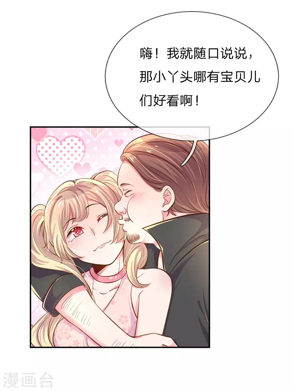 第209话 华丽蜕变10