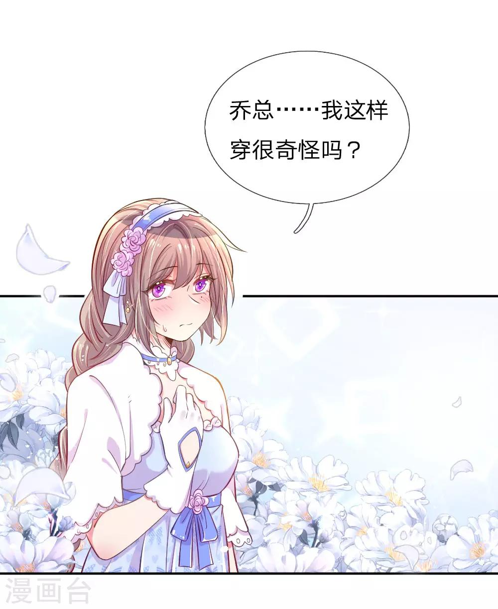 第209话 华丽蜕变11