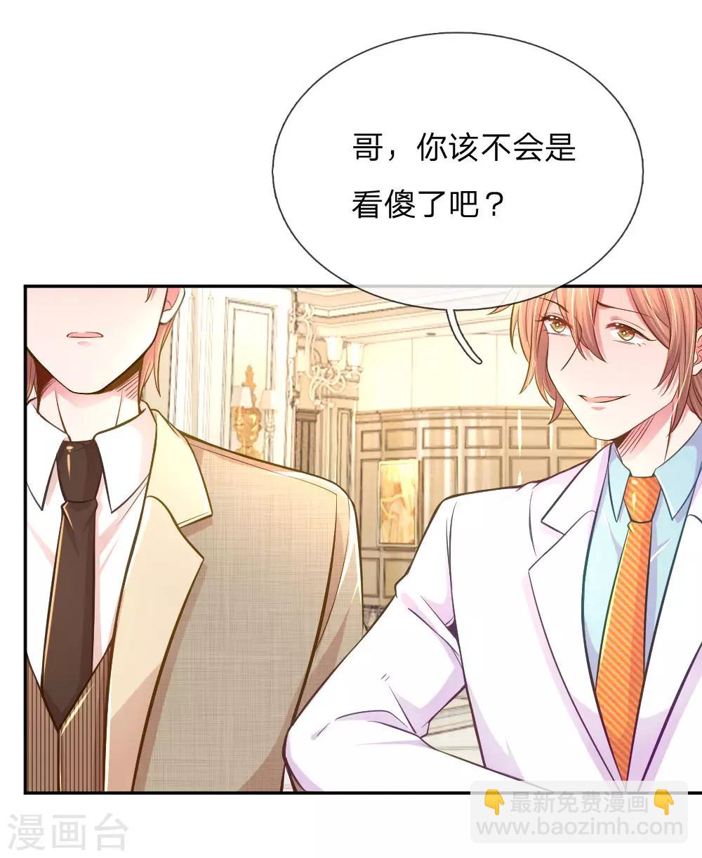 第209话 华丽蜕变12