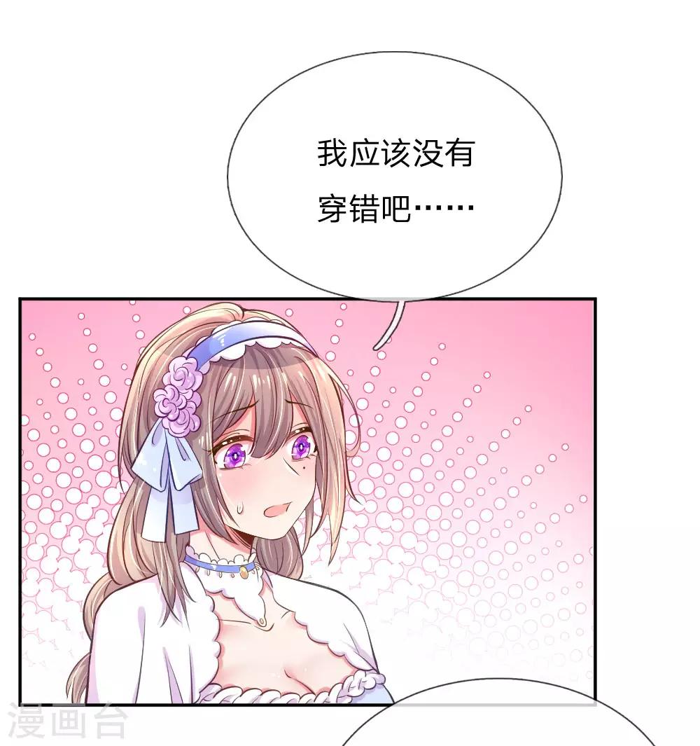 第209话 华丽蜕变14