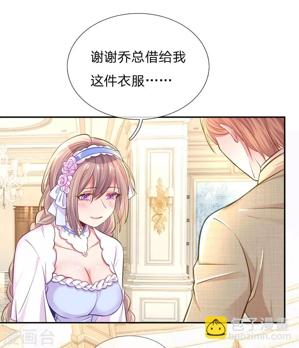 第209话 华丽蜕变16