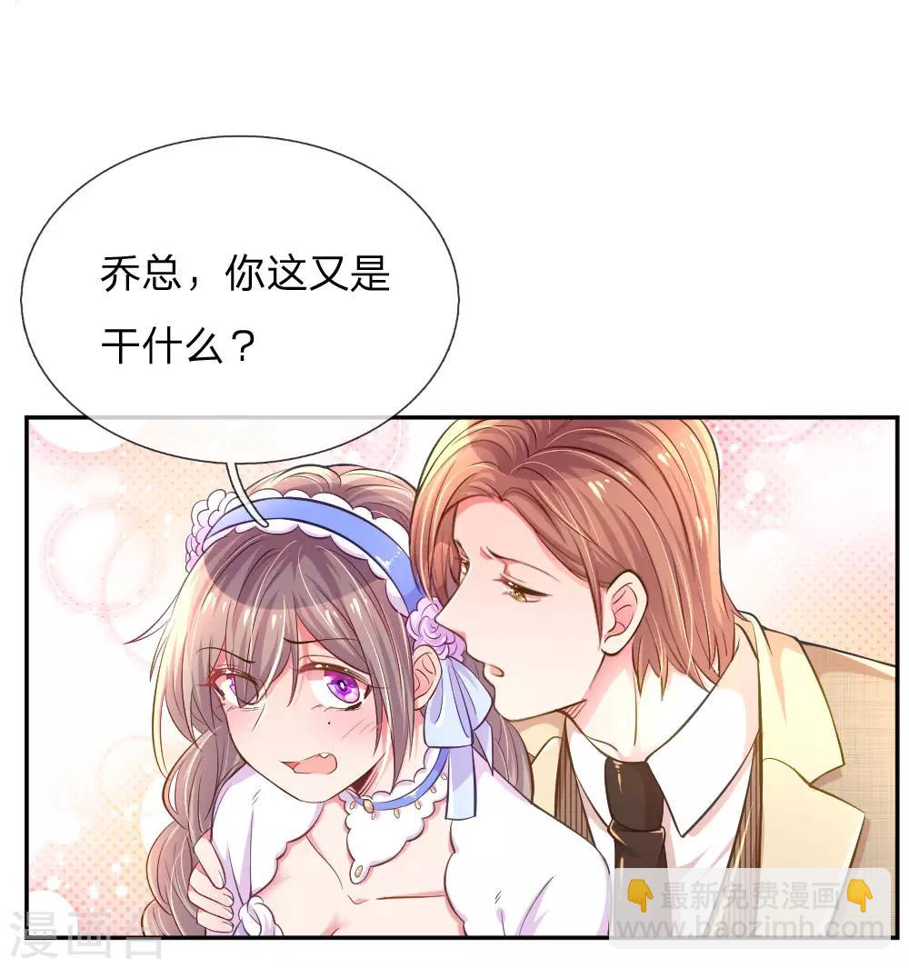 第209话 华丽蜕变18