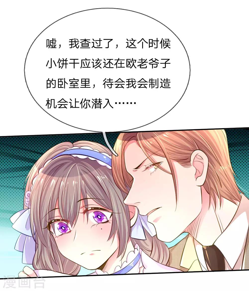 第209话 华丽蜕变19
