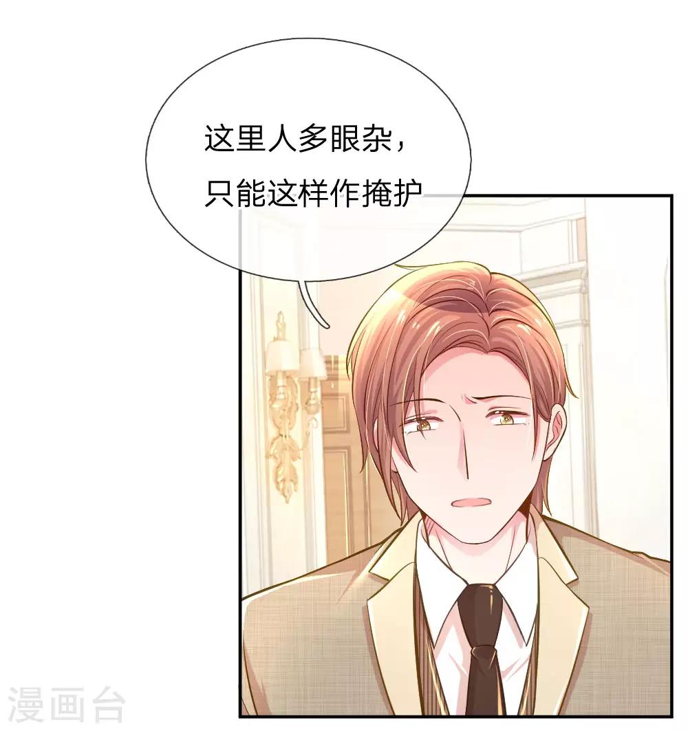 第209话 华丽蜕变20