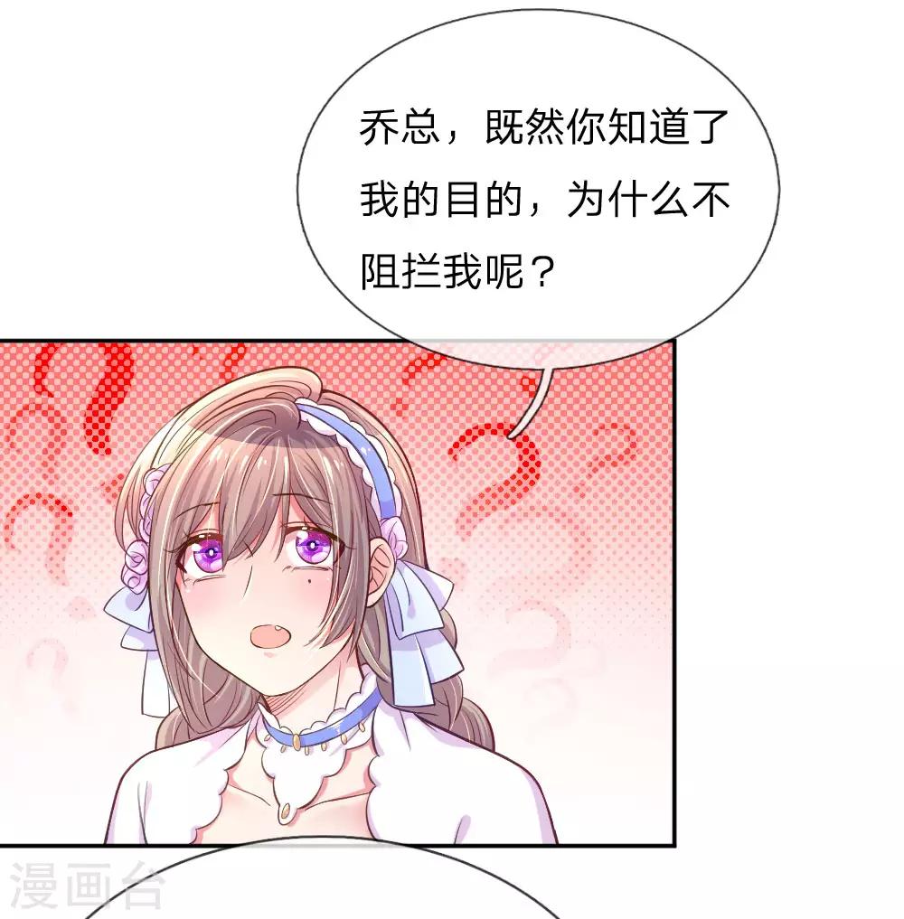 第209话 华丽蜕变21
