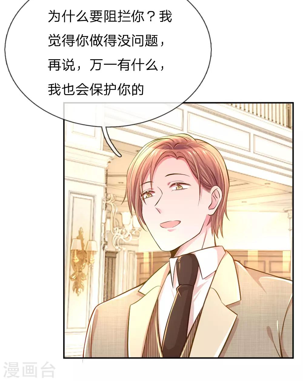 第209话 华丽蜕变22