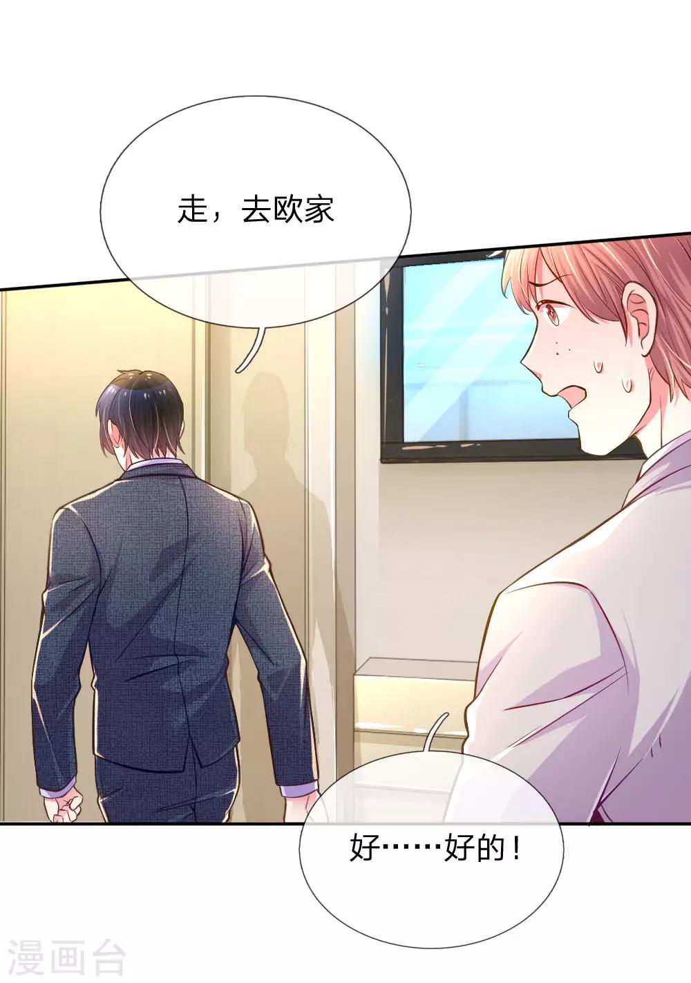 第209话 华丽蜕变4
