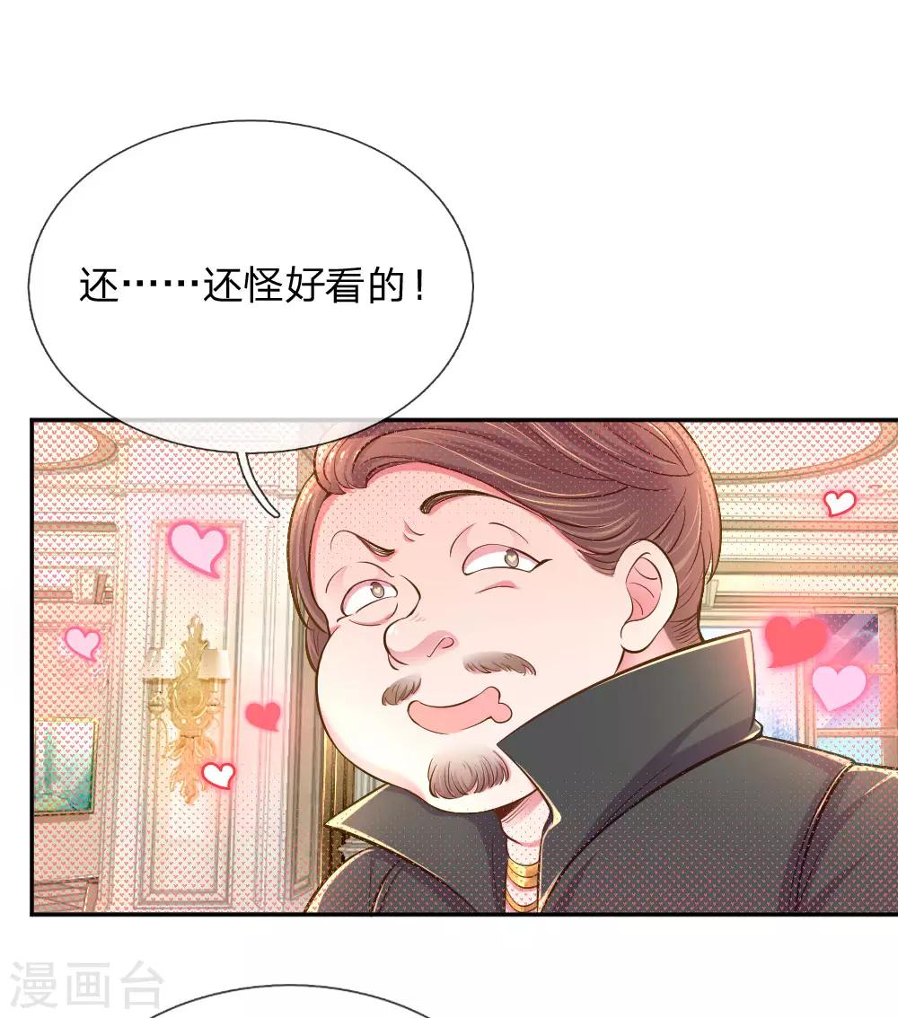 第209话 华丽蜕变8