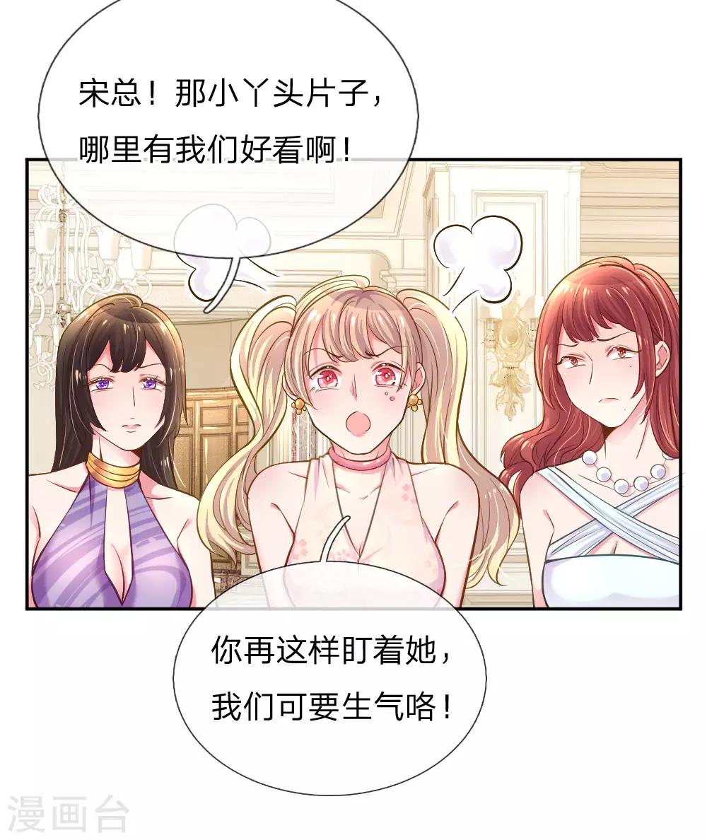第209话 华丽蜕变9