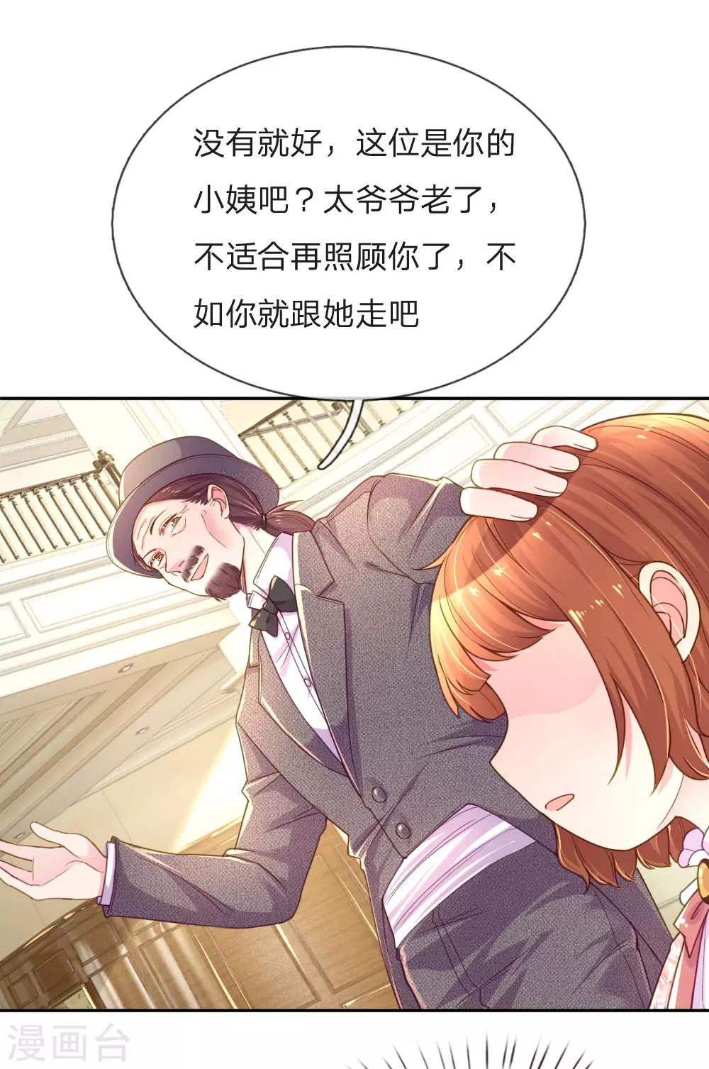 第211话 最珍视之人11