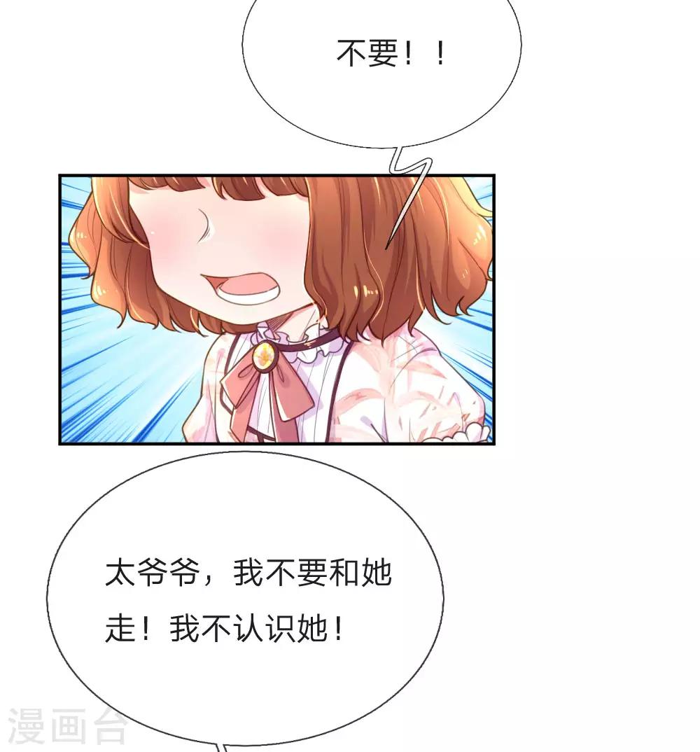 第211话 最珍视之人13