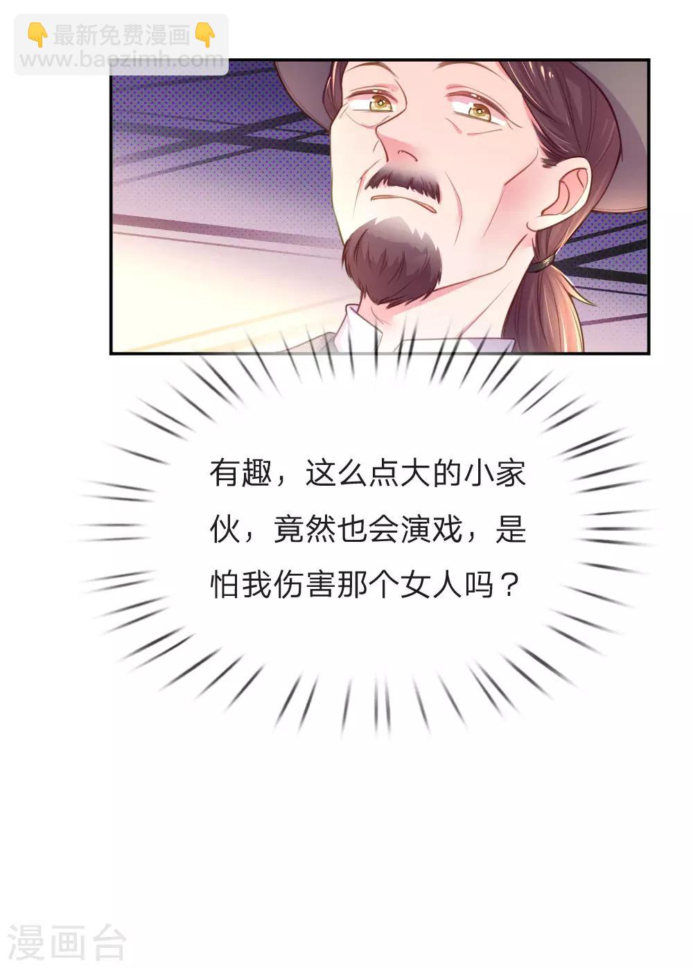 第211话 最珍视之人20