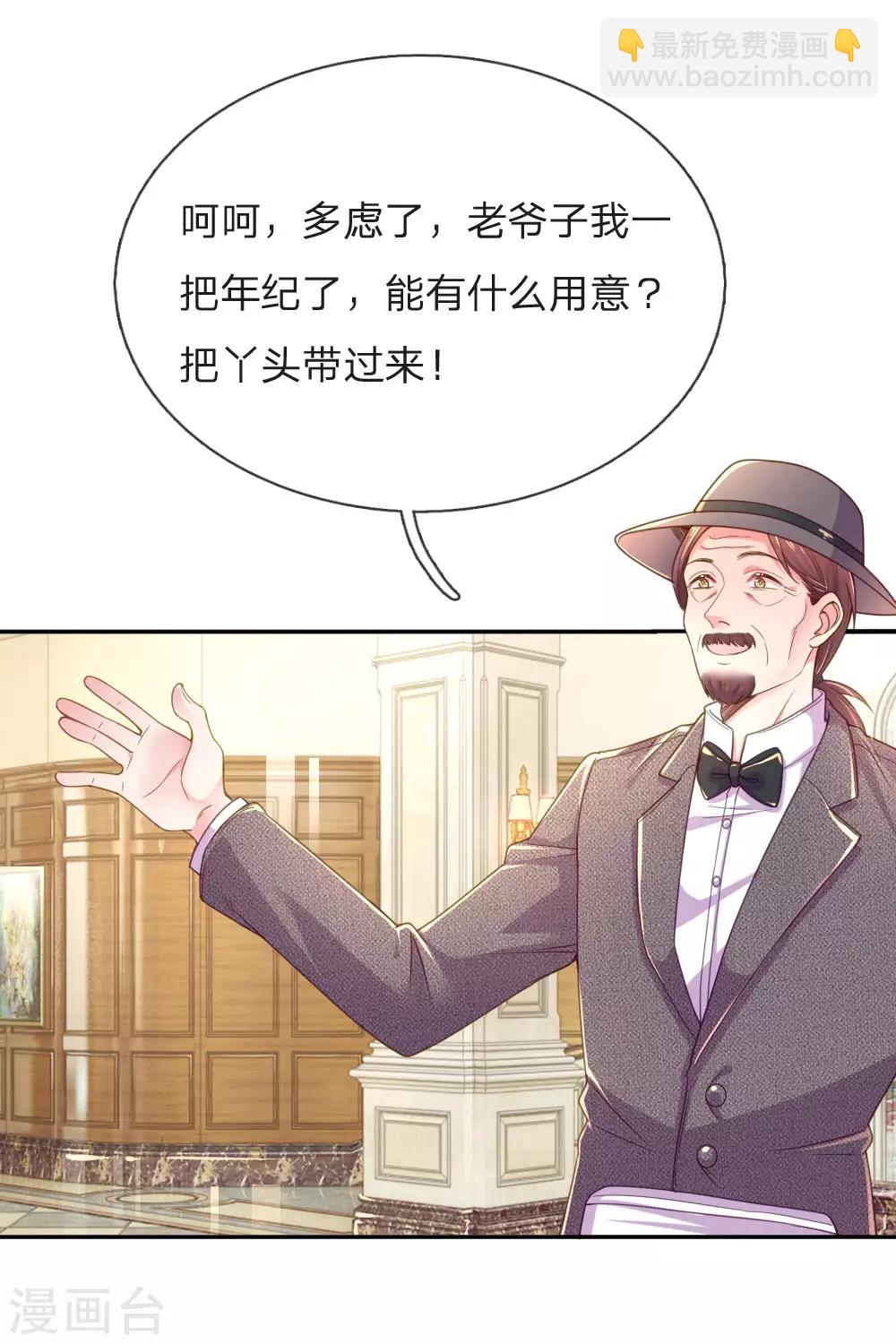 第211话 最珍视之人4