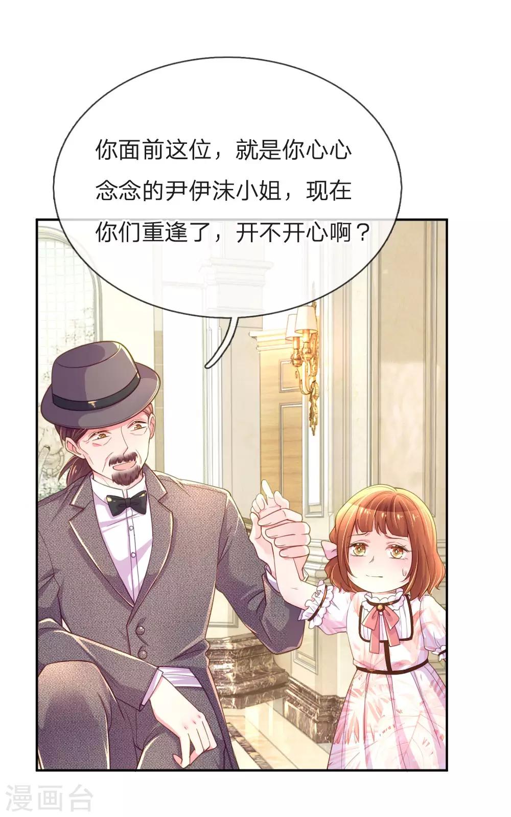 第211话 最珍视之人7