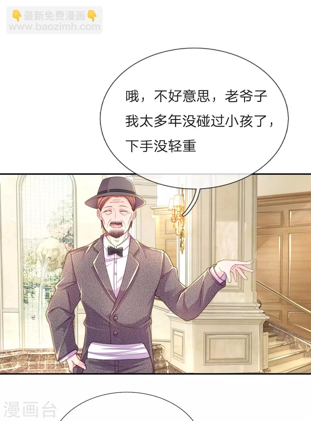 第211话 最珍视之人9