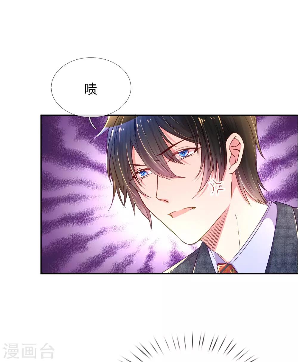第213话 安心的感觉15