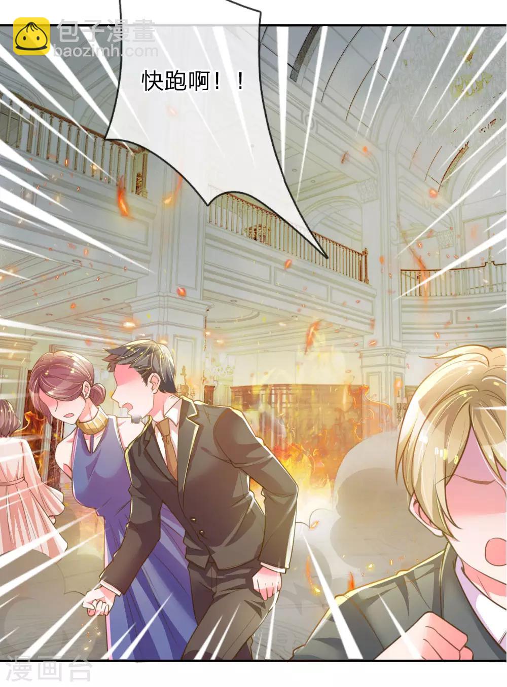 第215话 黑暗中的危险1