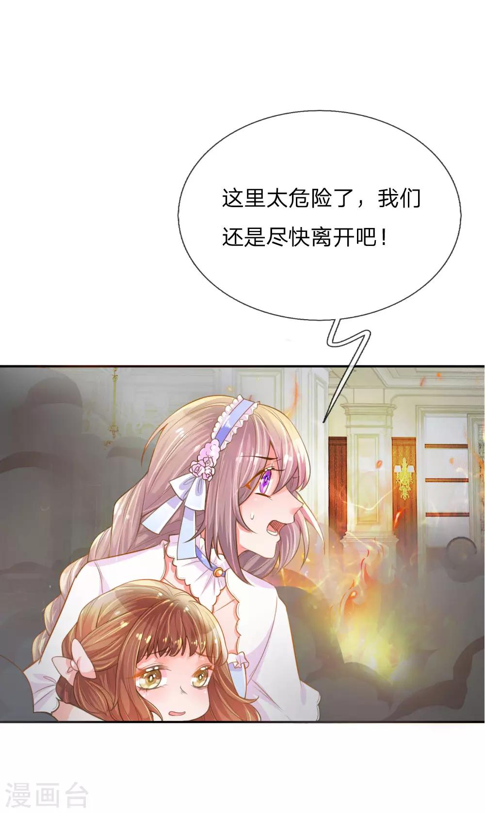 第215话 黑暗中的危险11