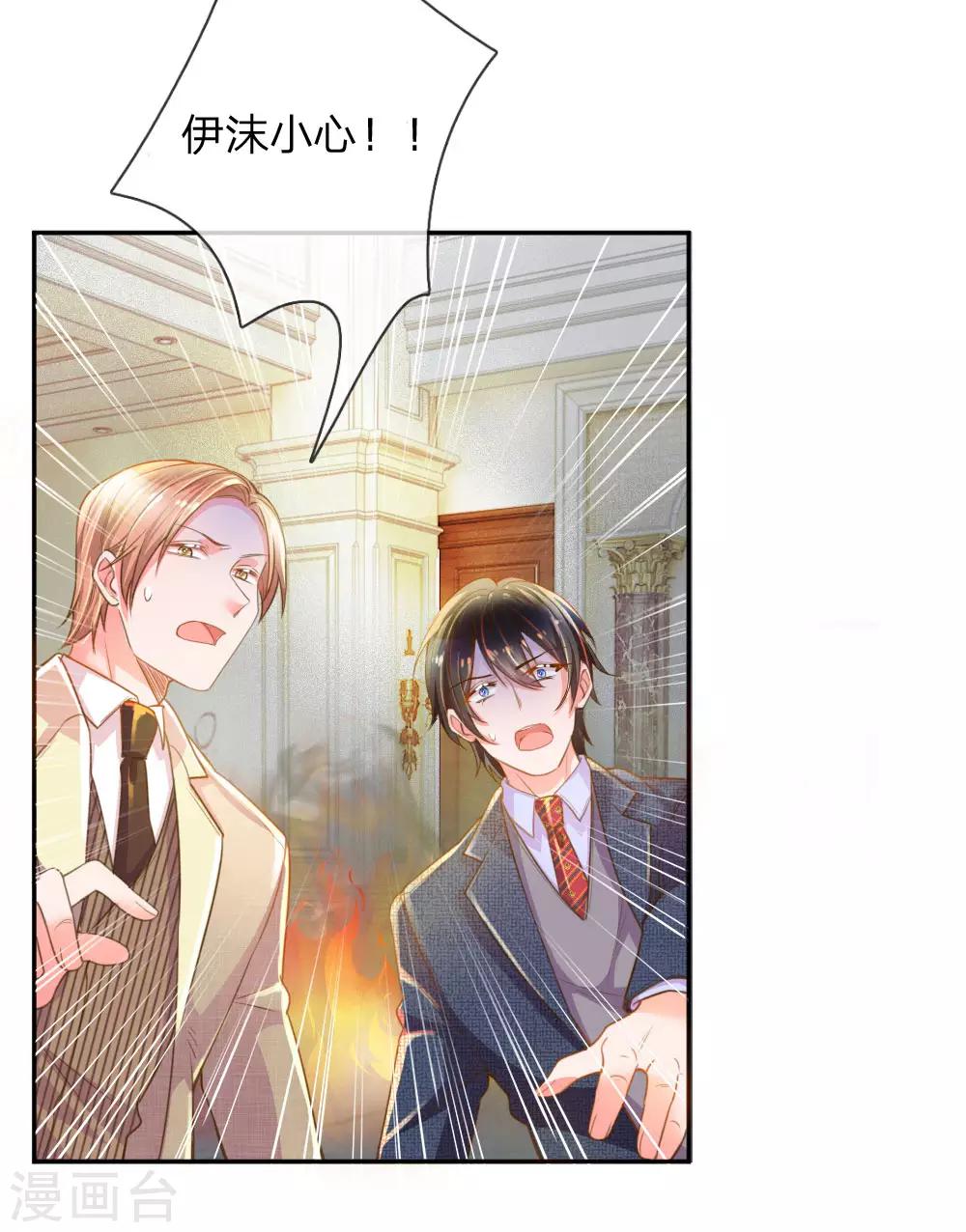 第215话 黑暗中的危险13