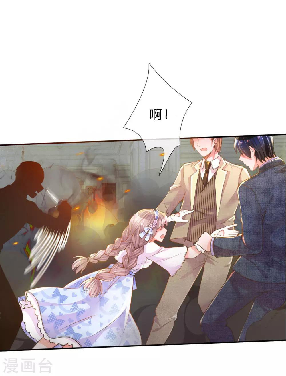 第215话 黑暗中的危险14