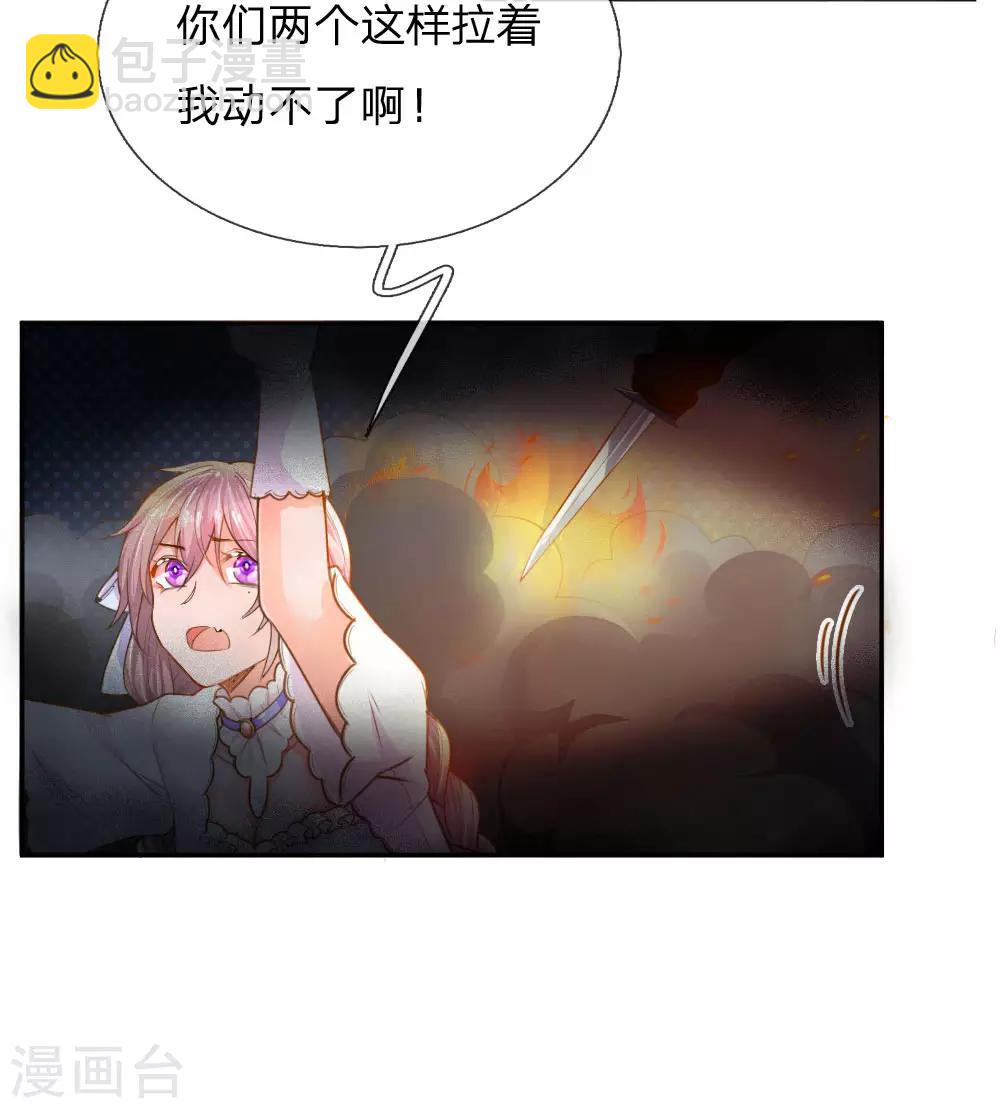 第215话 黑暗中的危险16