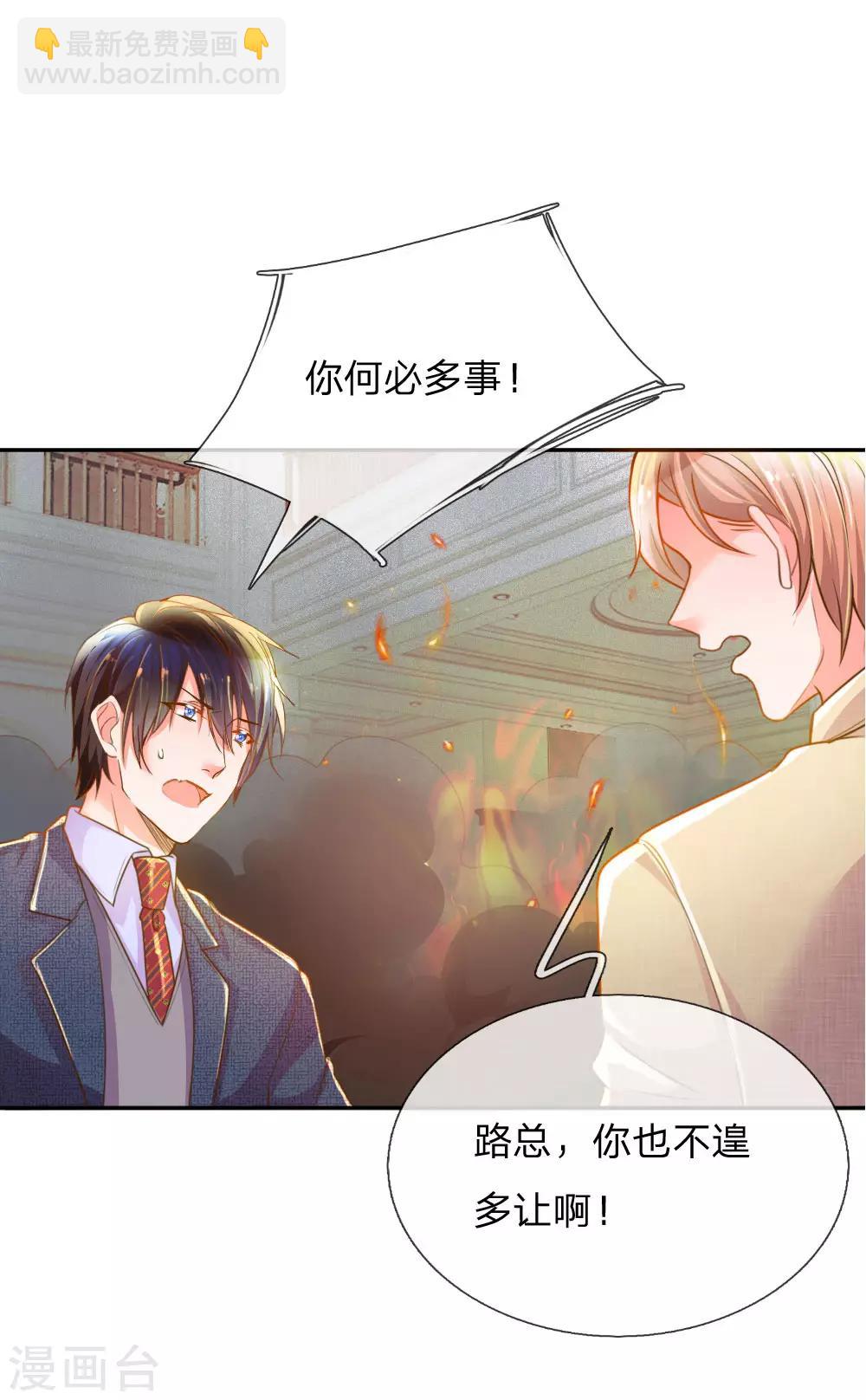 第215话 黑暗中的危险18