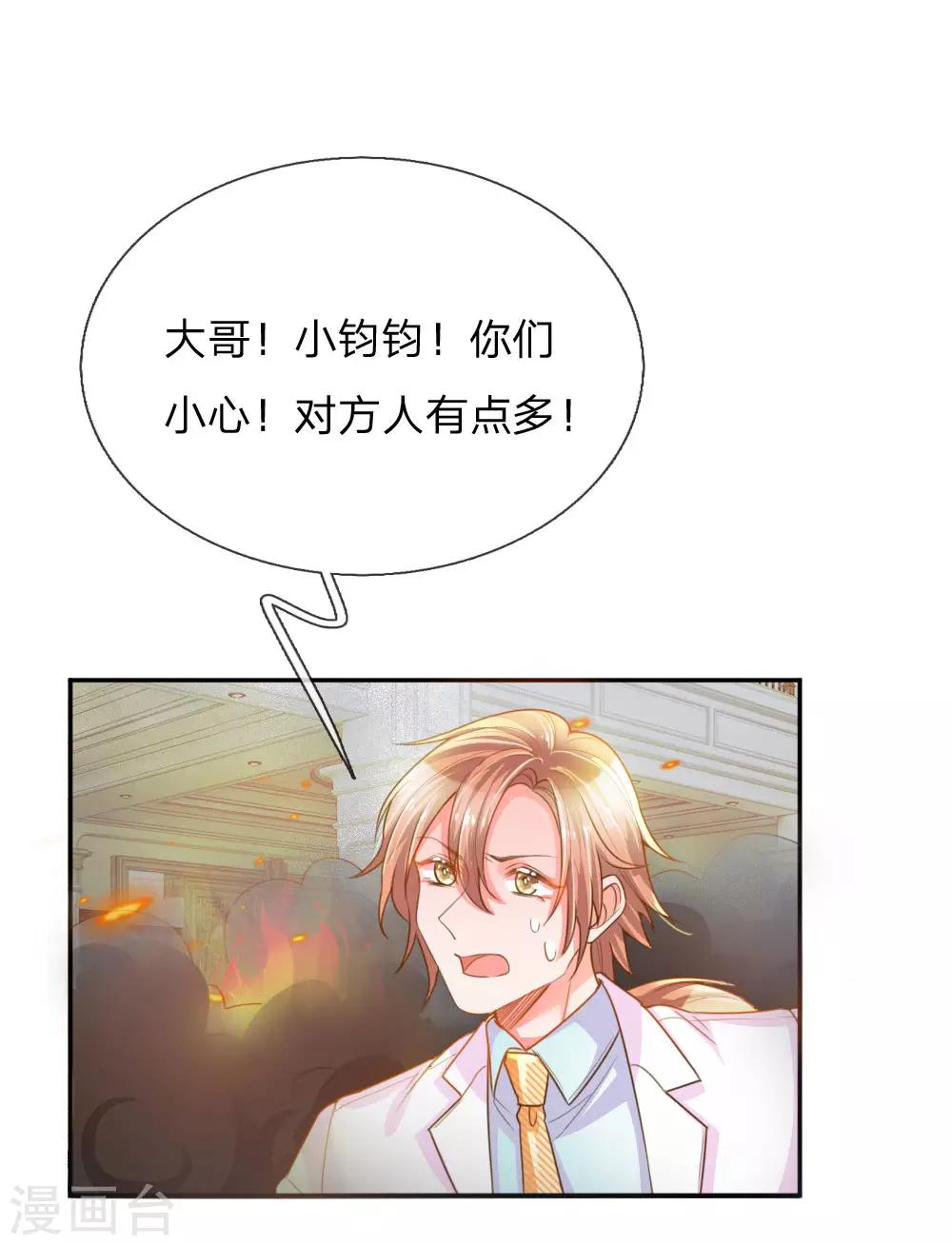 第215话 黑暗中的危险19