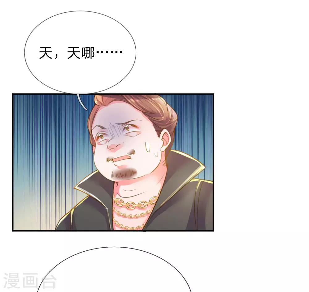 第215话 黑暗中的危险2