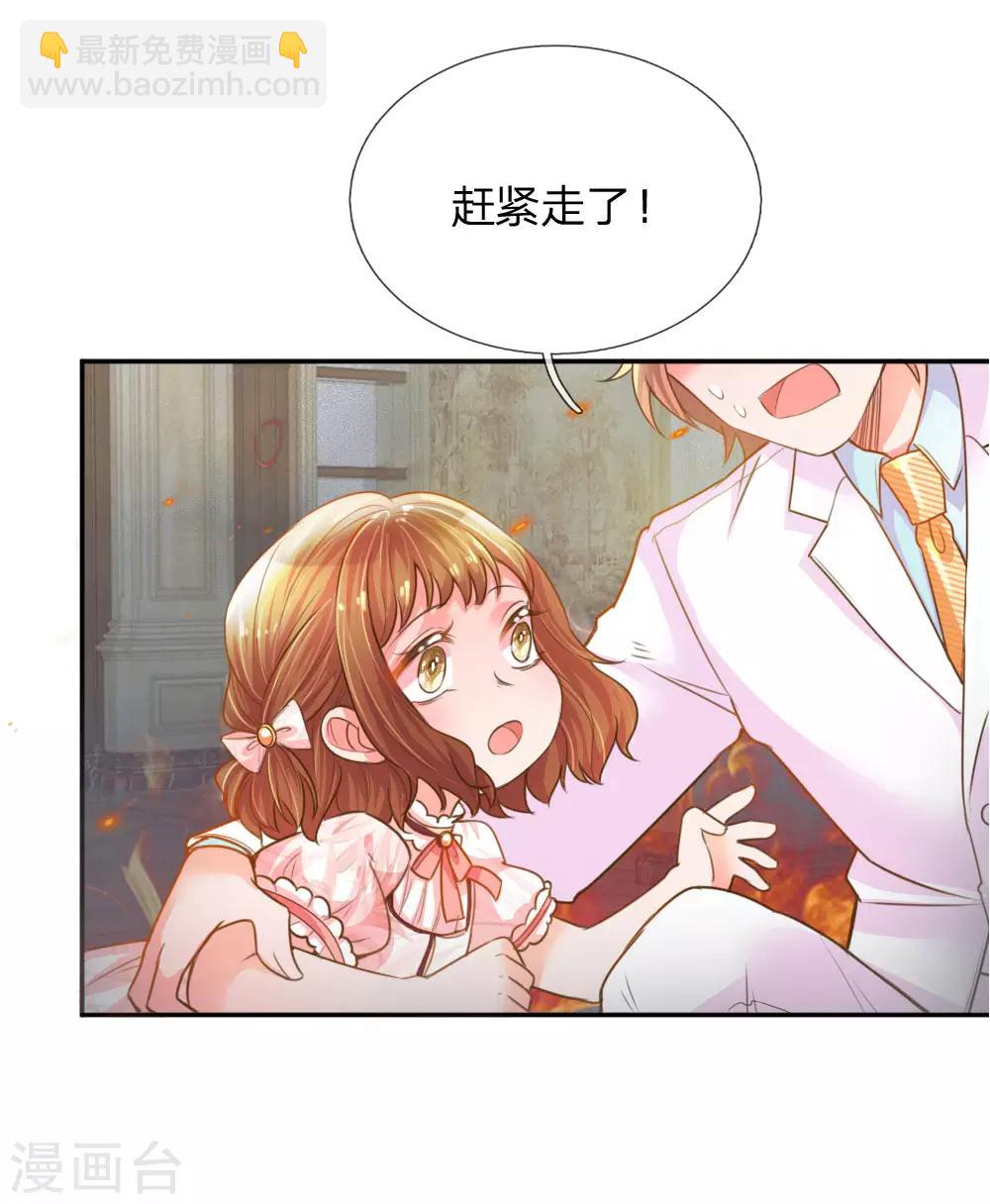 第215话 黑暗中的危险20
