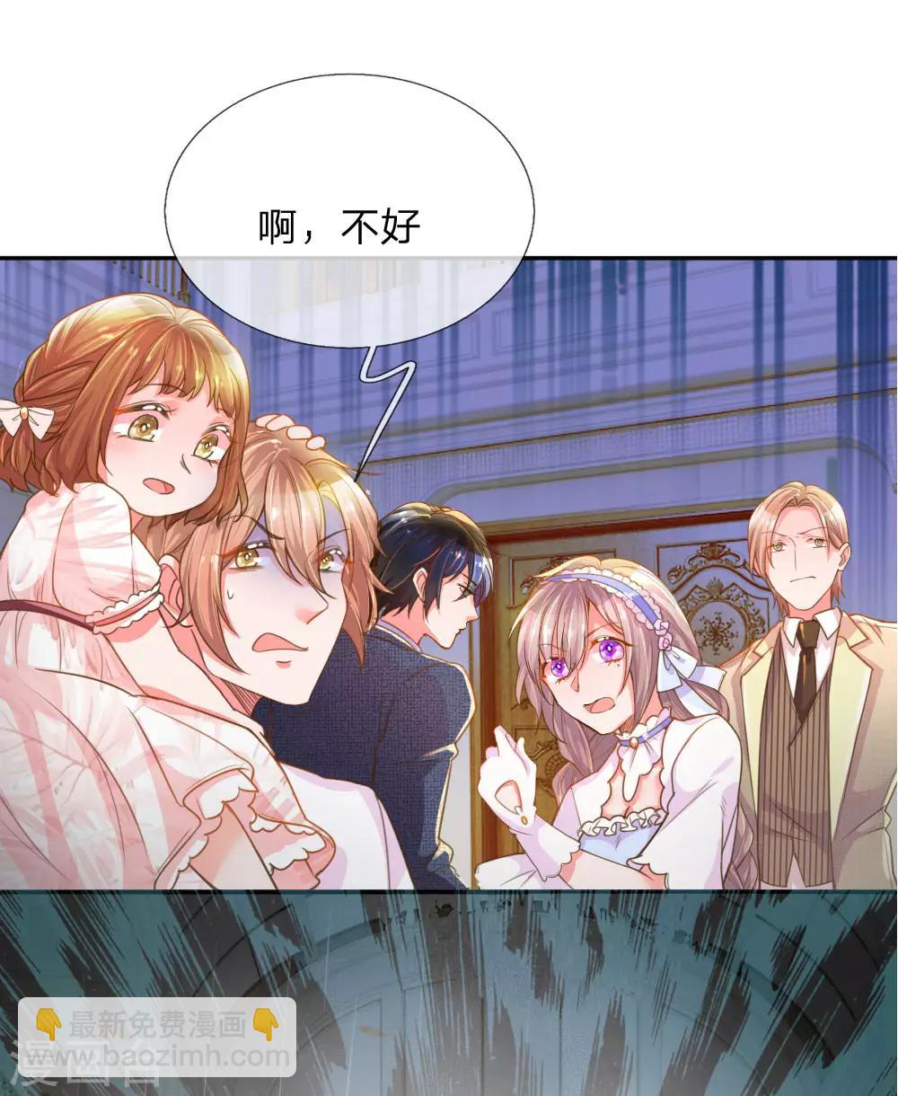 第215话 黑暗中的危险21