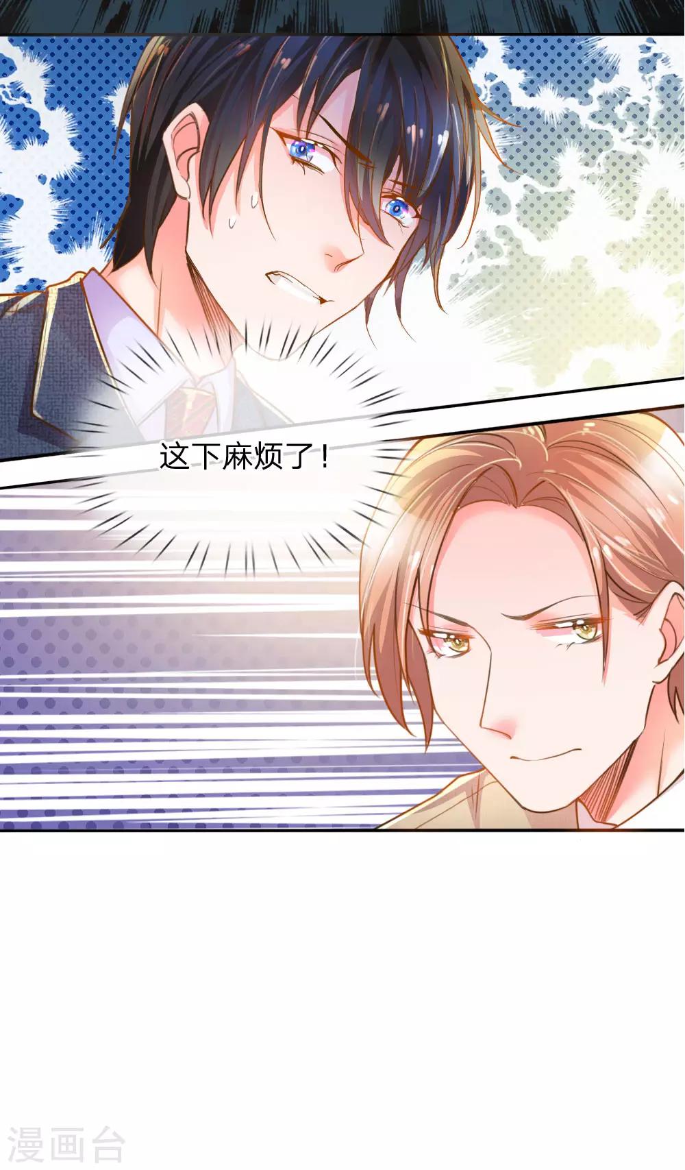 第215话 黑暗中的危险23