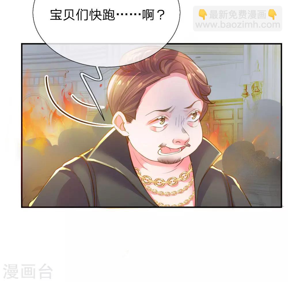 第215话 黑暗中的危险3