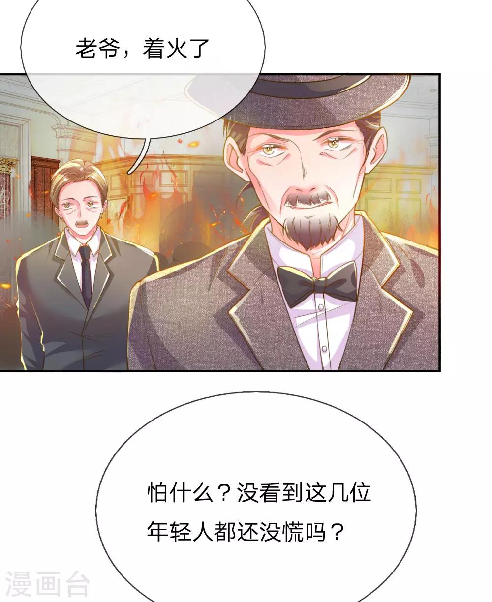 第215话 黑暗中的危险5