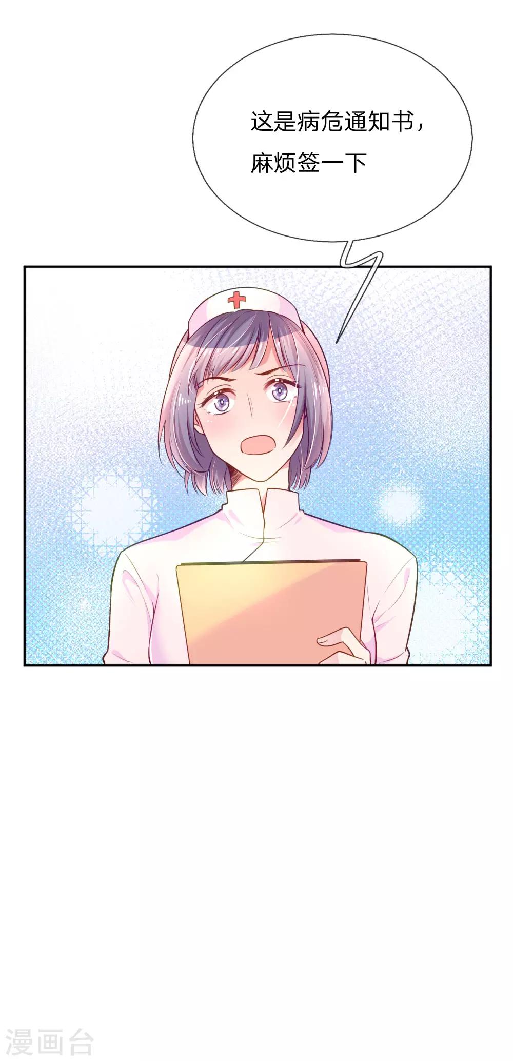 第220话 致命新闻21
