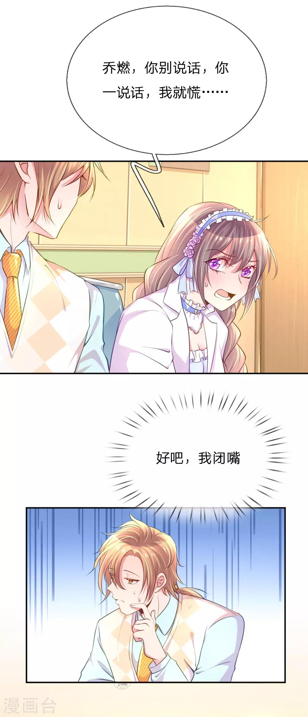 第221话 煎熬的等待13