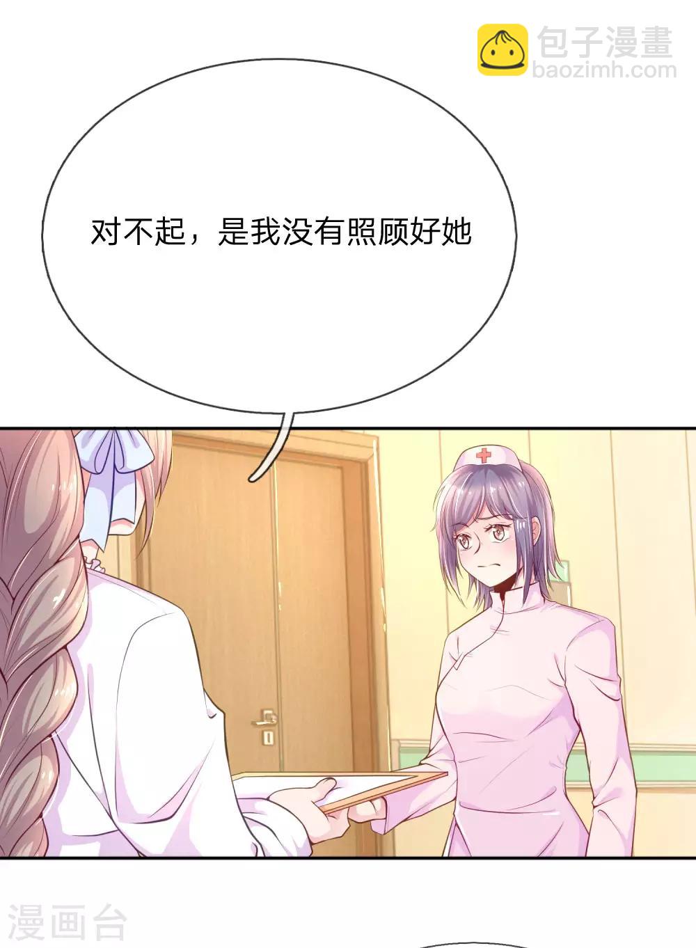第221话 煎熬的等待8