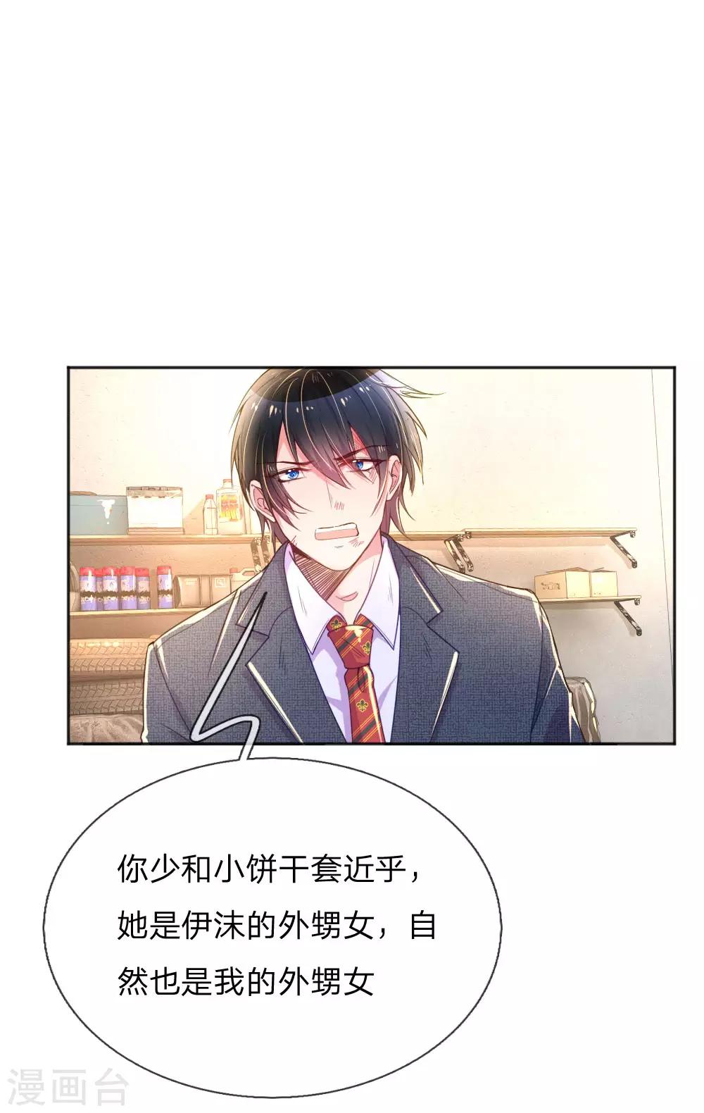 第229话 幼稚的男人15