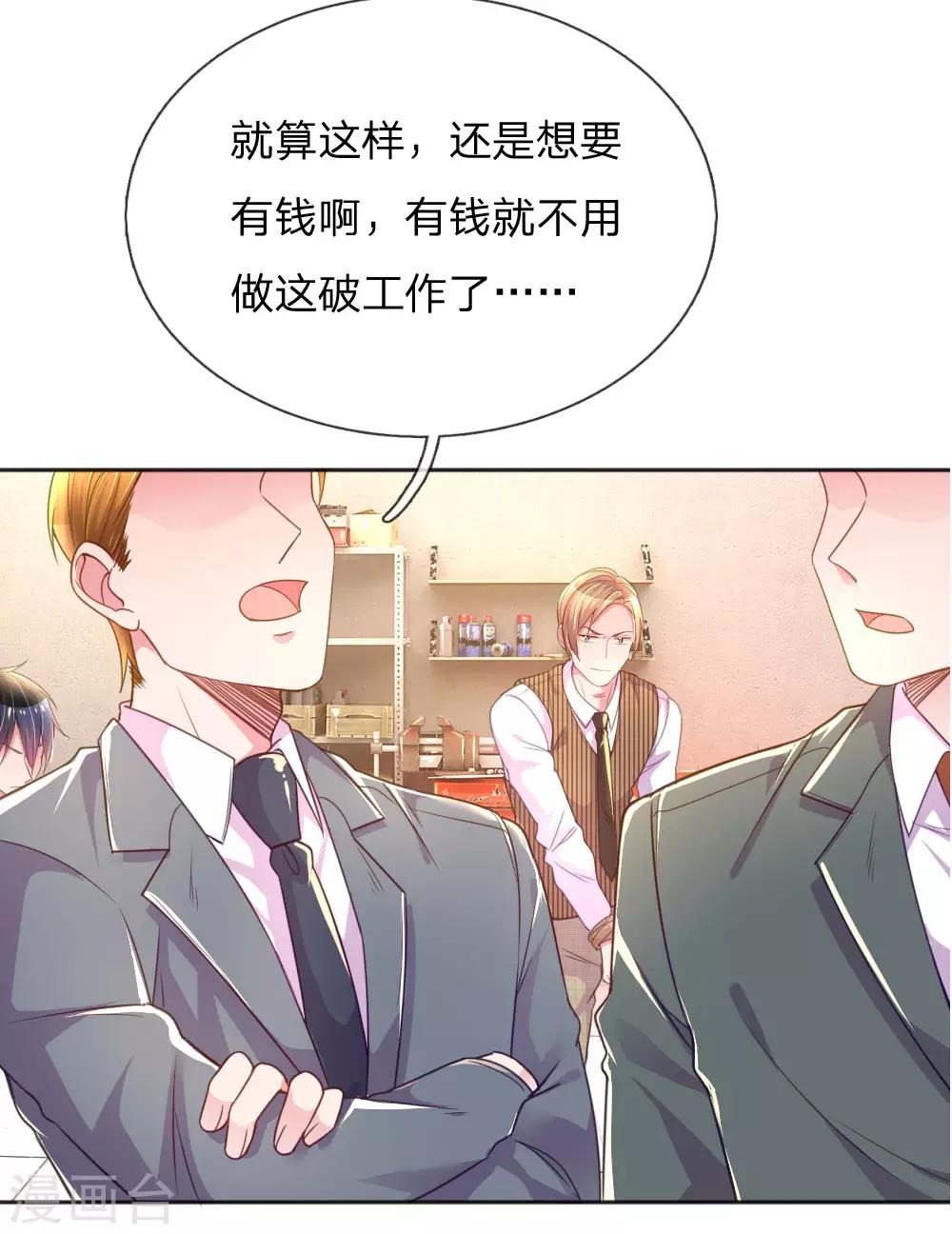 第229话 幼稚的男人3
