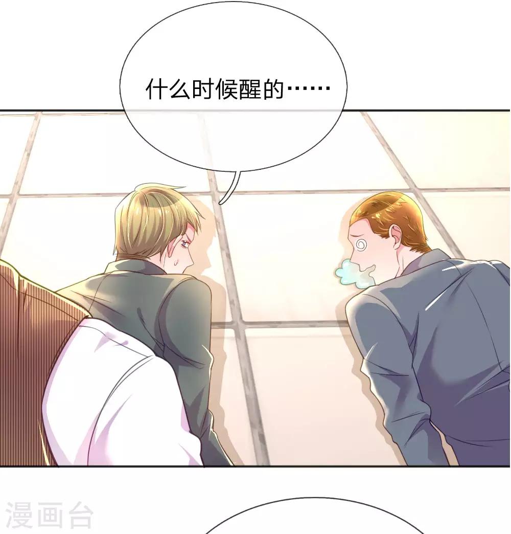 第229话 幼稚的男人8