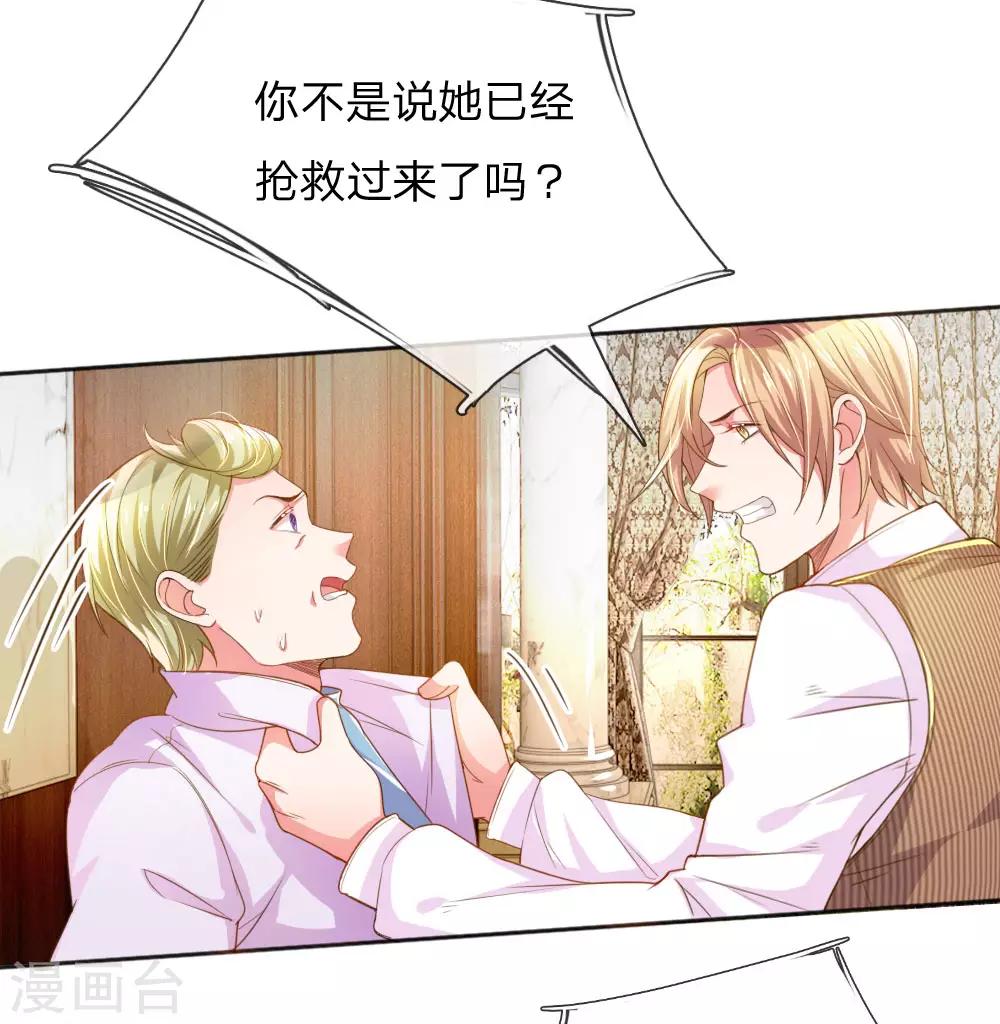 第230话 命不久矣10