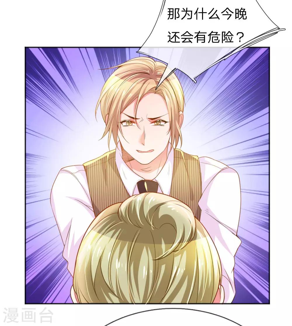 第230话 命不久矣11
